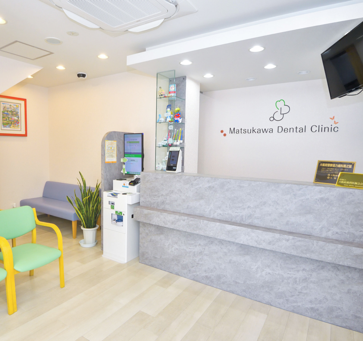 「街の歯医者さん」として幅広い世代に寄り添います