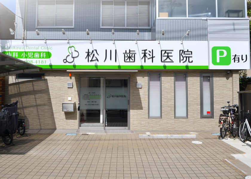 近鉄八尾駅から徒歩7分